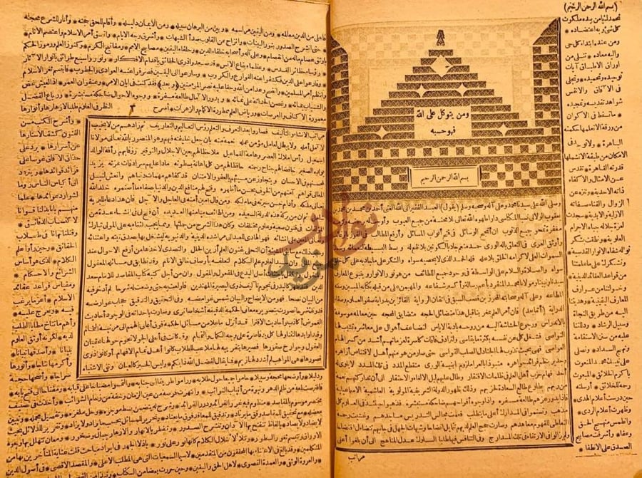 مقدمة كتاب اشرف المقاصد في شرح المقاصد مقدمة