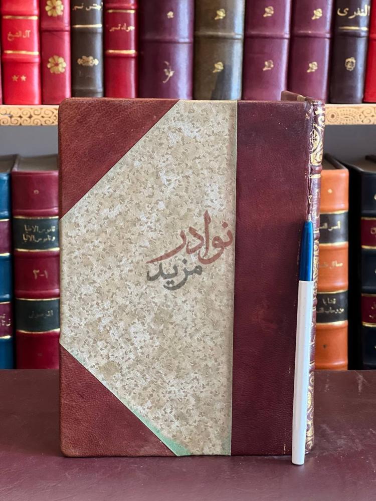 غلاف كتاب الروائح العطرية والصناعات الزراعية