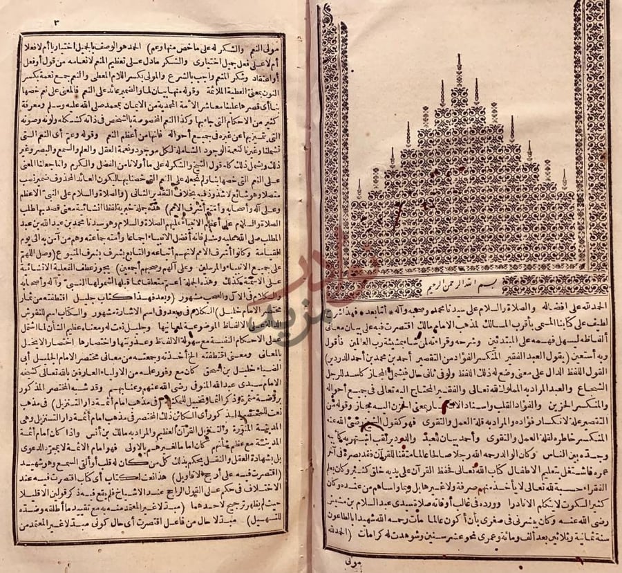 تمهيد كتاب اقرب المسالك لمذهب لمذهب الامام مالك