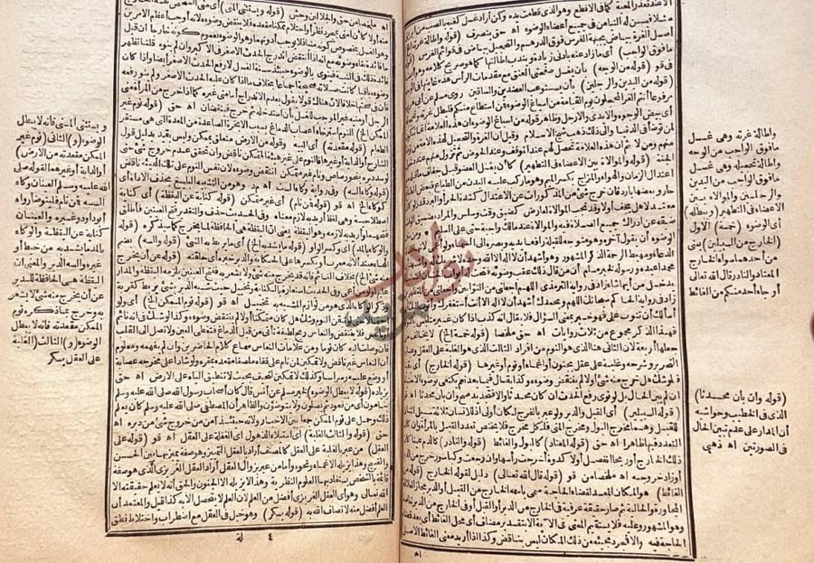 صفحة داخلية كتاب حاشية احمد الميني الشيبيني على شرح الستين