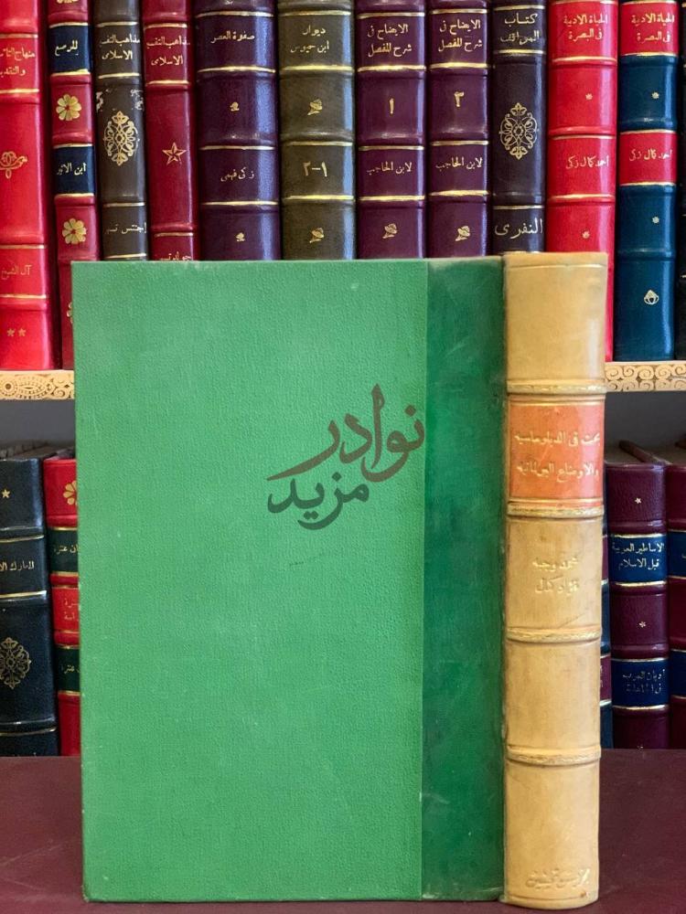 تجليد كتاب الدبلوماسية الحديثة بحث في الدبلوماسية