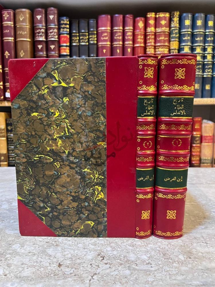 تجليد كتاب تاريخ العلماء والرواة للعلم بالاندلس