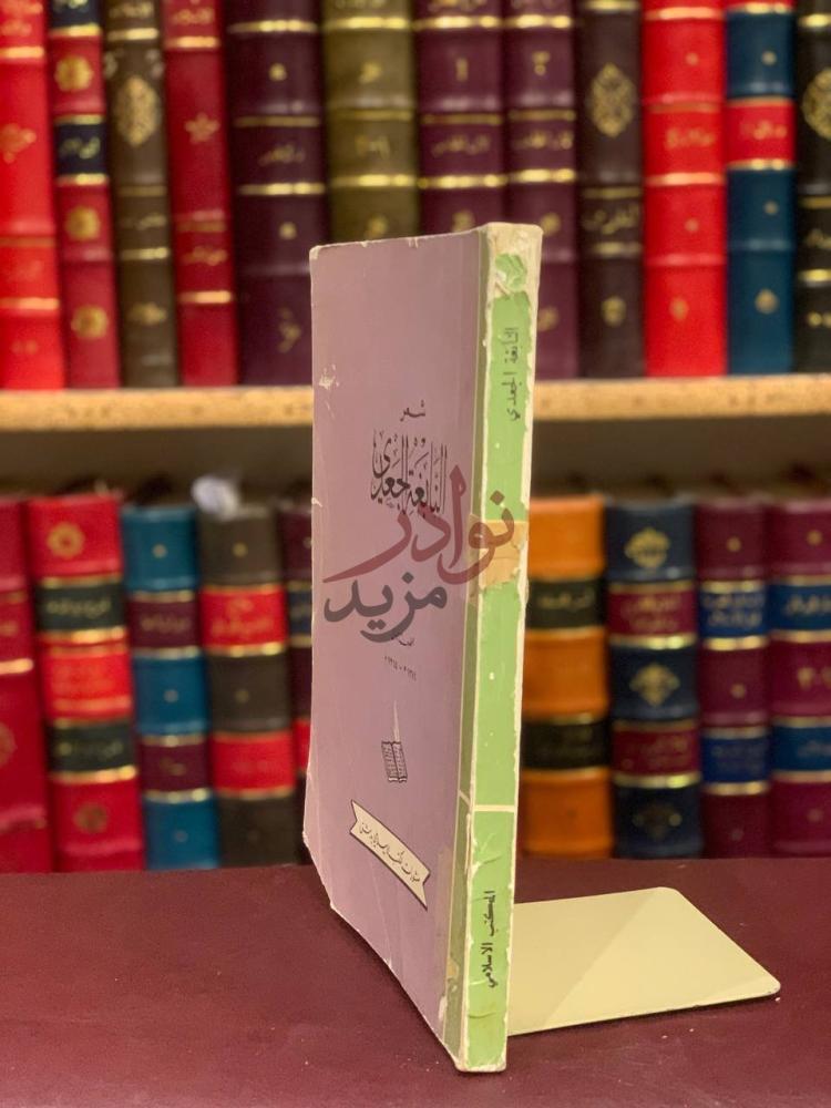 غلاف كتاب شعر النابغة الجعدي شعر النابغة الجعدي