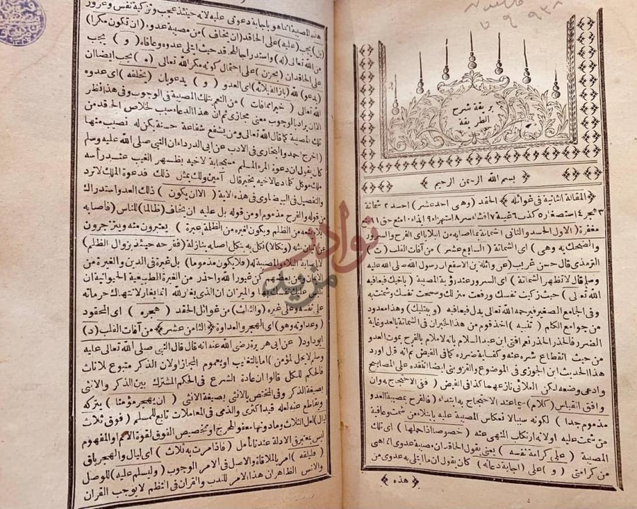 صفحة عنوان كتاب البريقة شرح الطريقة المحمدية