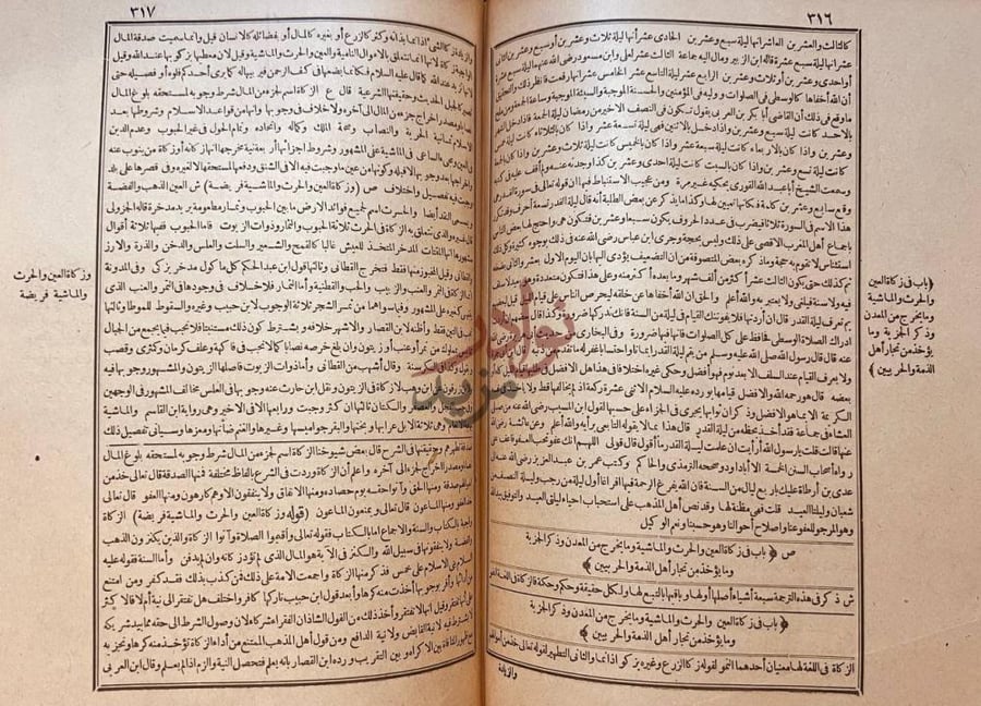 صفحة داخلية كتاب شرح احمد زروق مع شرح التنوخى على متن الرسالة