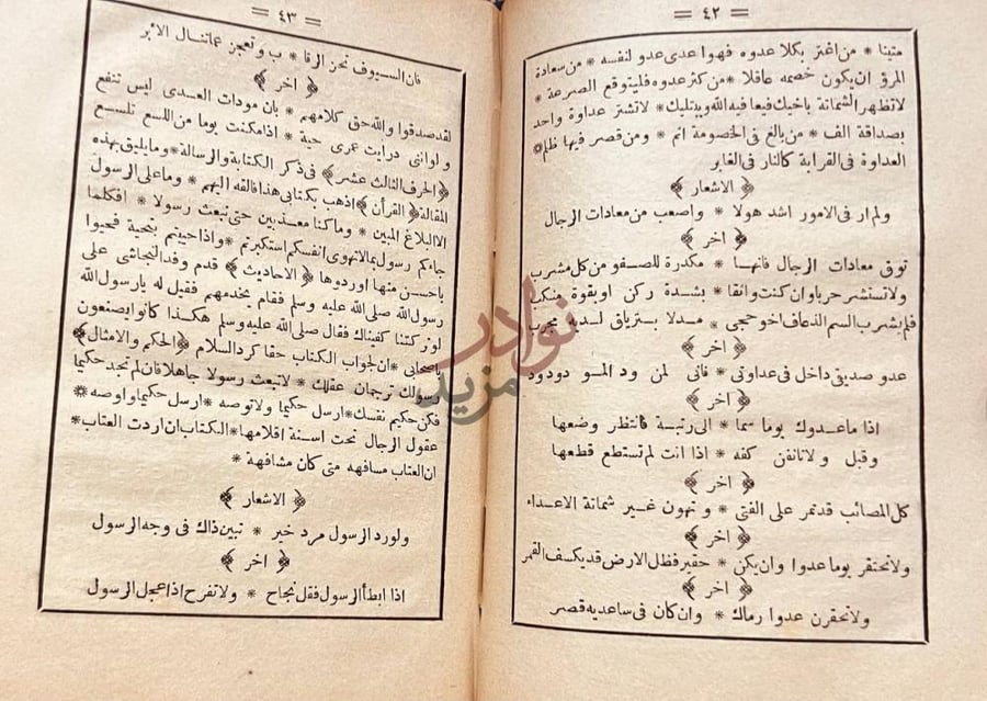 صفحة داخلية كتاب اساس الاقتباس الحرف الثالث عشر