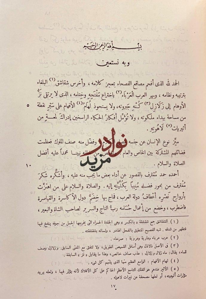 طبقات الشعراء /ابن المعتز