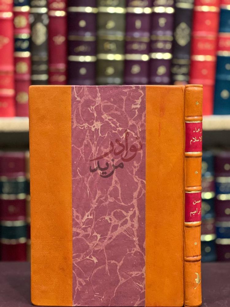 تجليد كتاب زعماء الاسلام