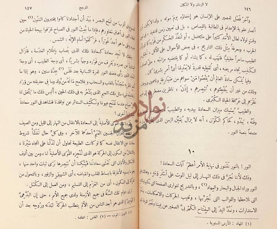 صفحة داخلية كتاب الحياة والحب