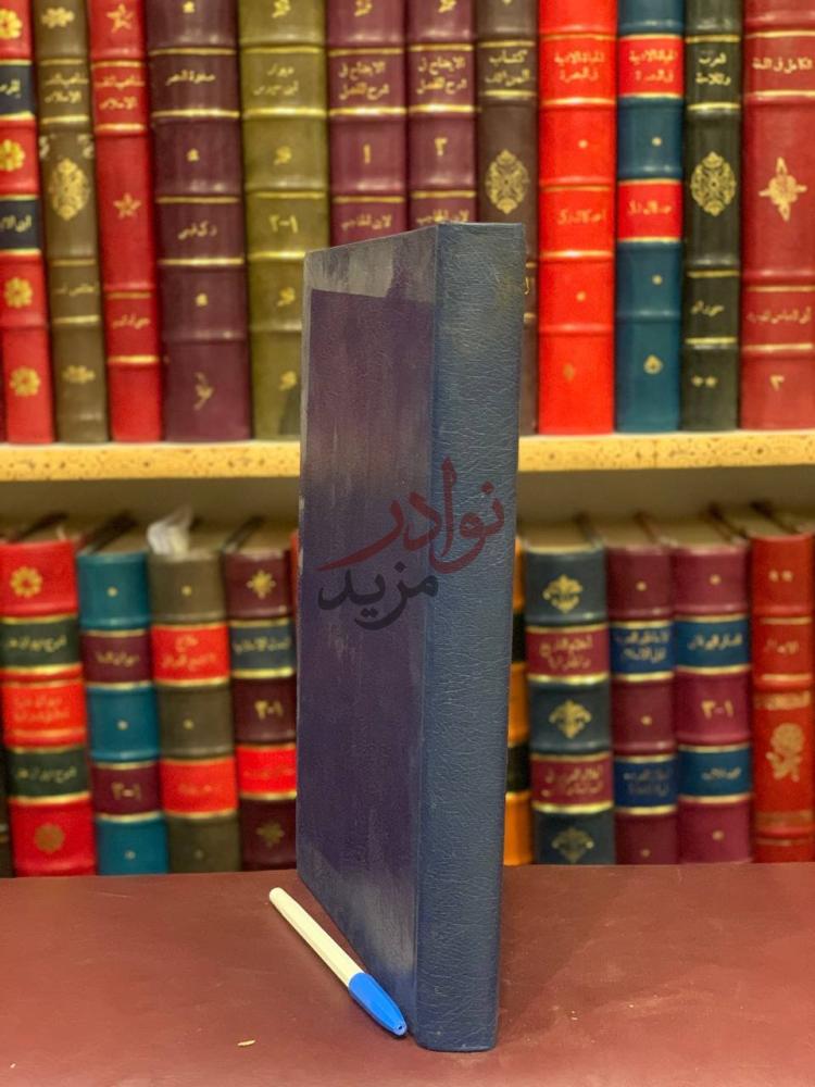 تجليد كتاب علم الطبيعة