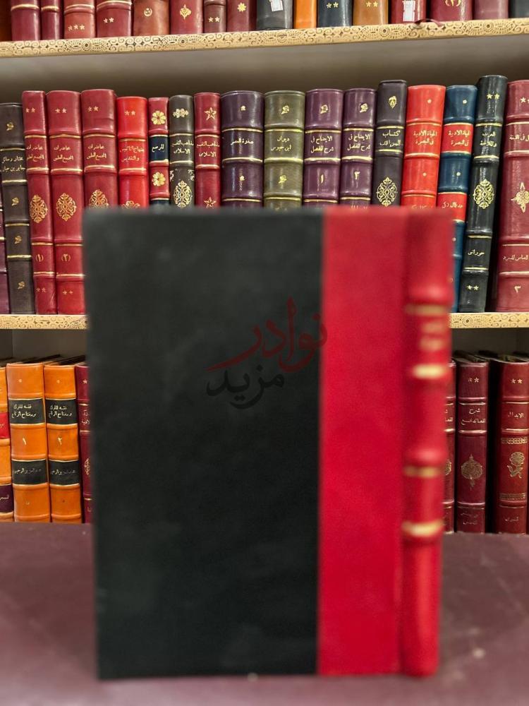 تجليد كتاب الكتاب السنوي