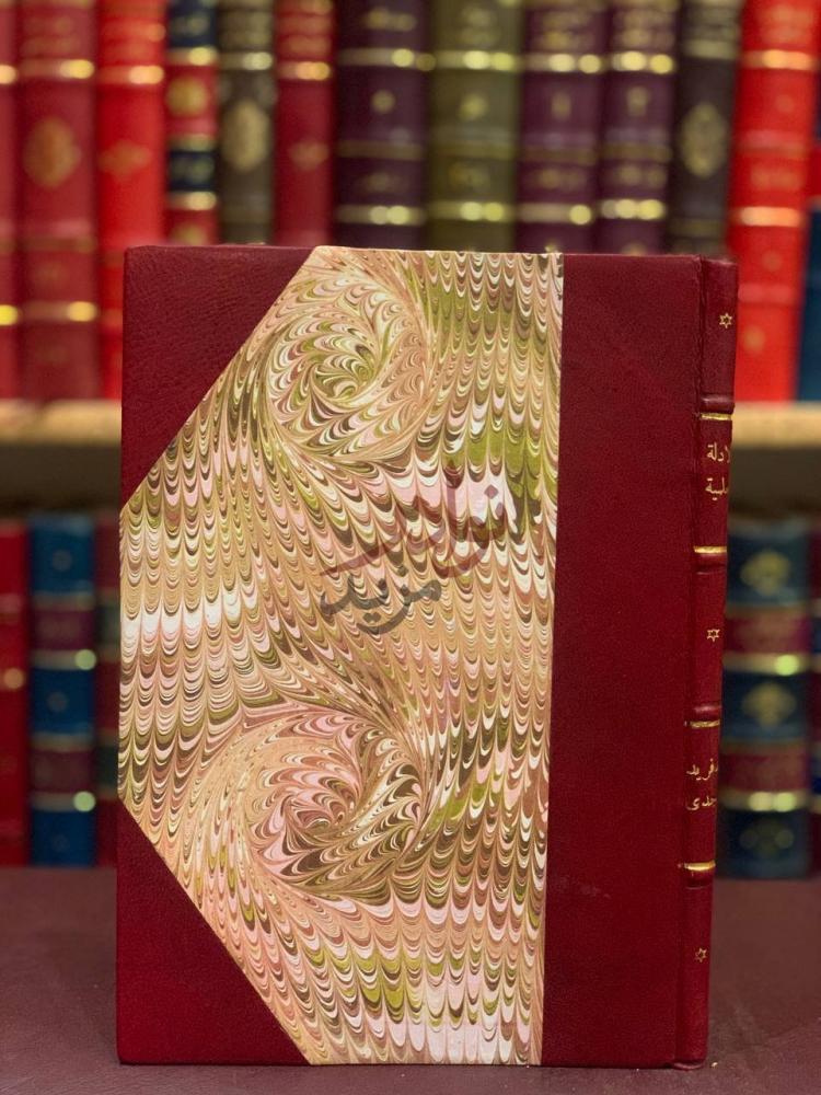 غلاف كتاب الادلة العلمية على جواز ترجمة معاني القرآن