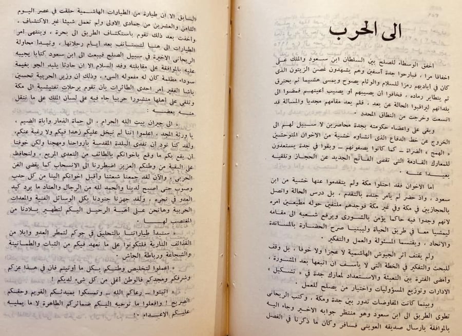 صقر الجزيرة 3/1 مجلد واحد /احمد عطار