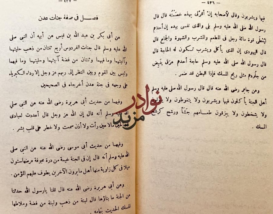 هدية الواعظين وتذكرة السامعين/عبدالمحسن ابابطين