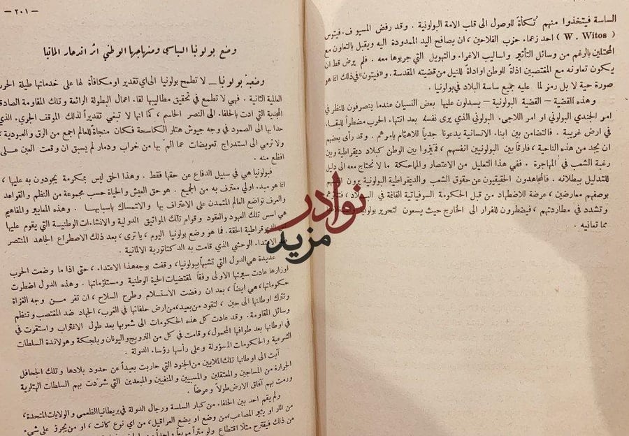 بولونيا بين الماضي والحاضر /يوسف داغر