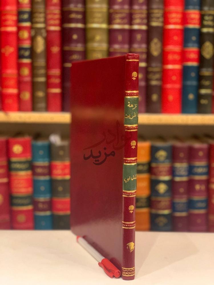 تجليد كتاب نزهة الناظرين في مسجد سيد الاولين والاخرين