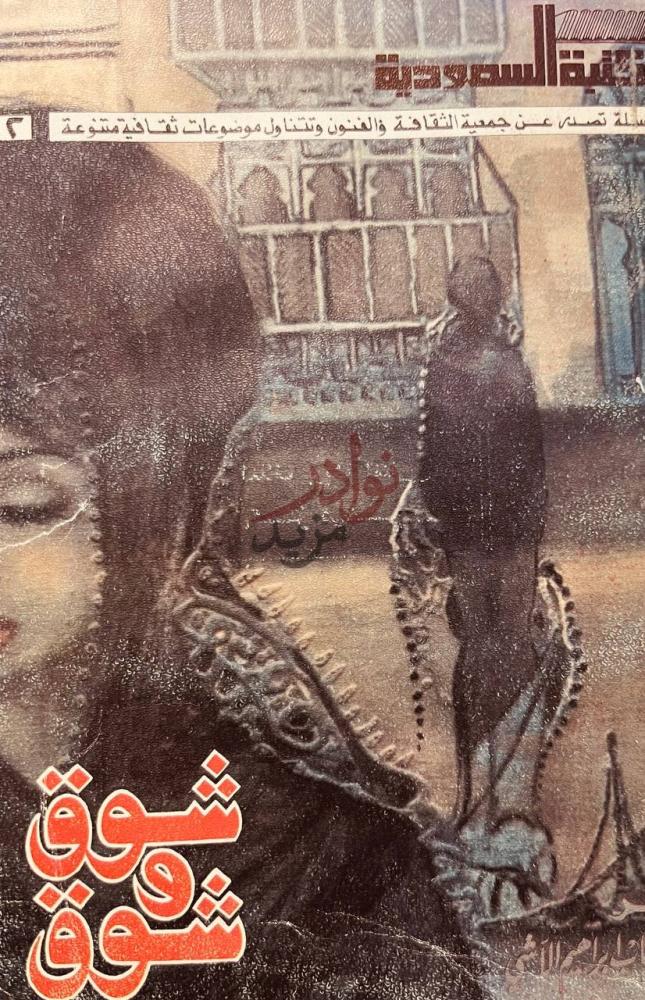 غلاف كتاب ديوان شوق وشوق شوق وشوق