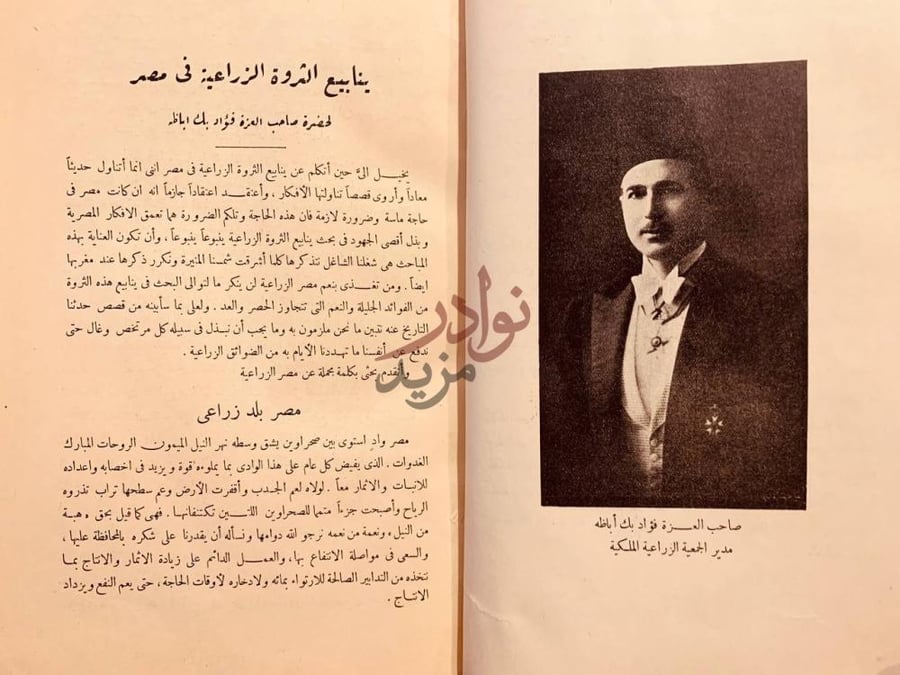 مقدمة كتاب حضارة مصر الحديثة مقدمة