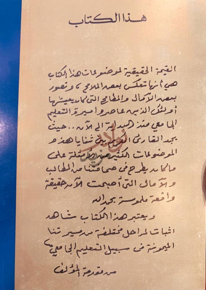 مقدمة كتاب رسالة الجامعة هذا الكتاب