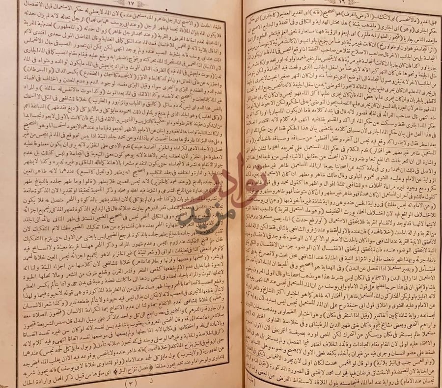 صفحة داخلية كتاب مجمع الانهر في شرح ملتقى الابحر