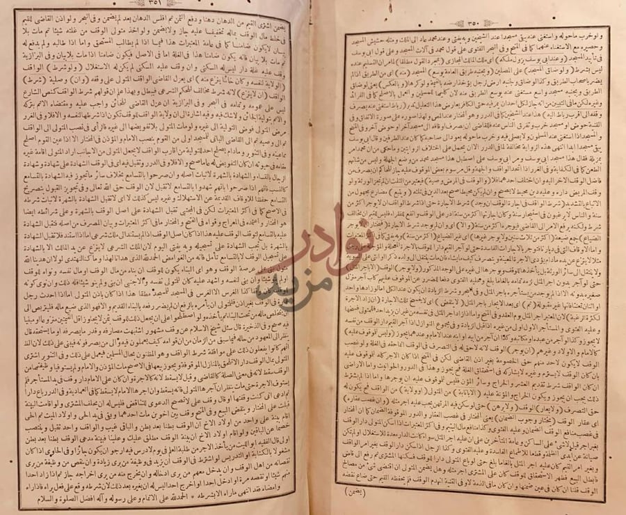 صفحة داخلية كتاب مجمع الانهر في شرح ملتقى الابحر