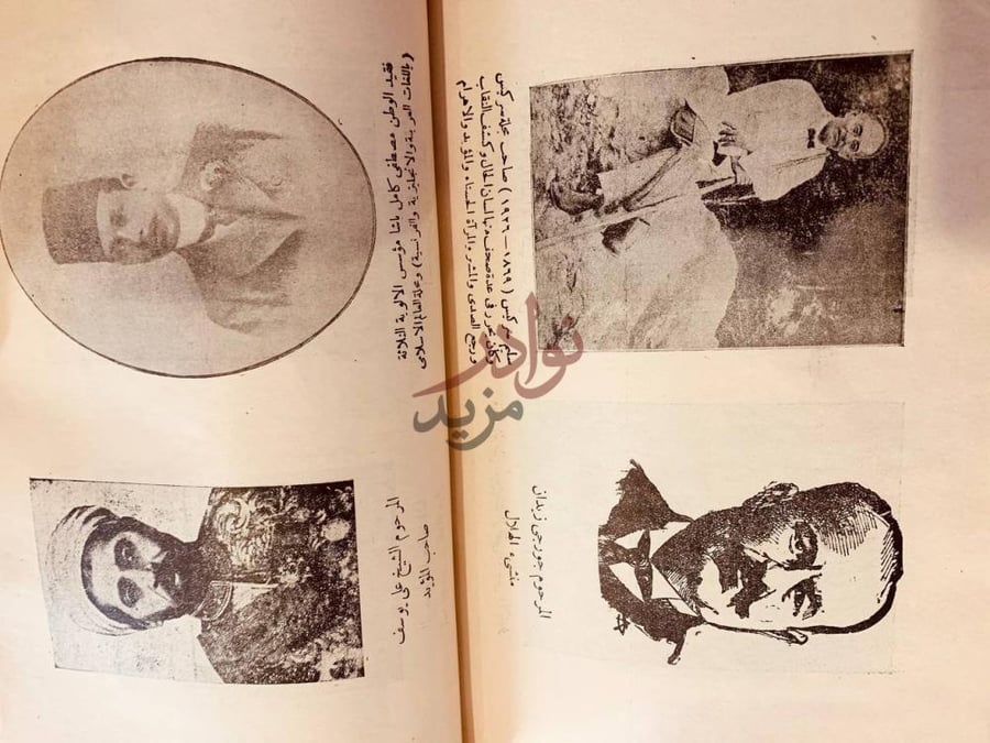 صفحة داخلية كتاب في الصحافة صور لشخصيات تاريخية
