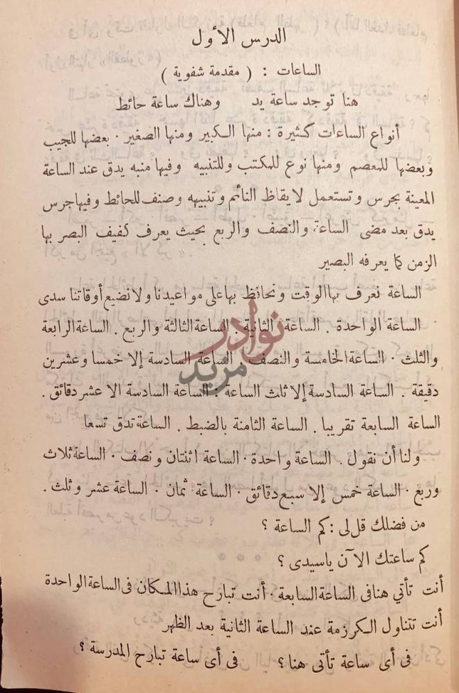 صفحة داخلية كتاب التحفة الاندونسية لطلاب اللغة العربية