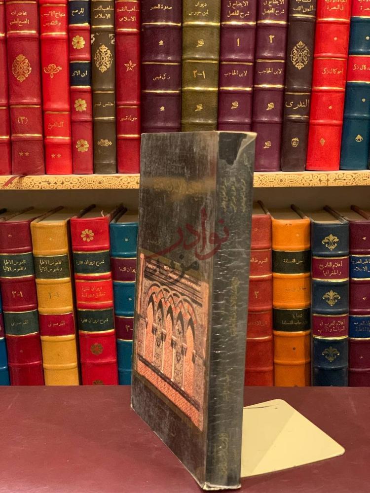 غلاف كتاب تاريخ الحضارة الاسلامية العربية كعب الكتاب