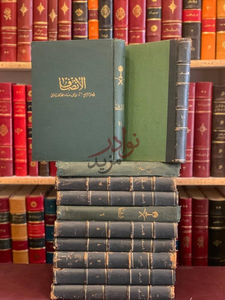 صورة كتاب الانصاف في معرفة الراجح من الخلاف على مذهب الامام