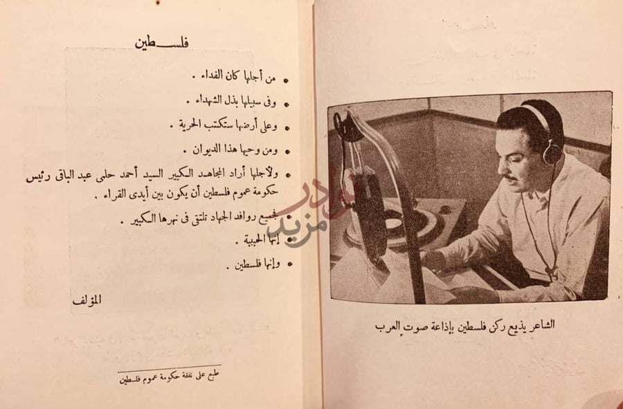 بيانات نشر كتاب اغاني العودة شعر فلسـطين