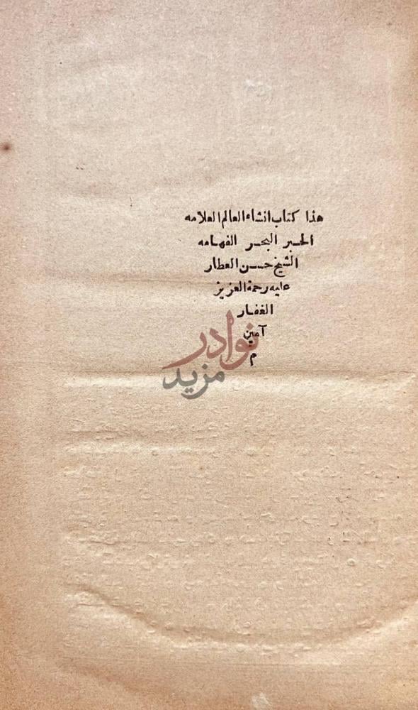 صفحة عنوان كتاب انشاء هذا كتاب انشاء