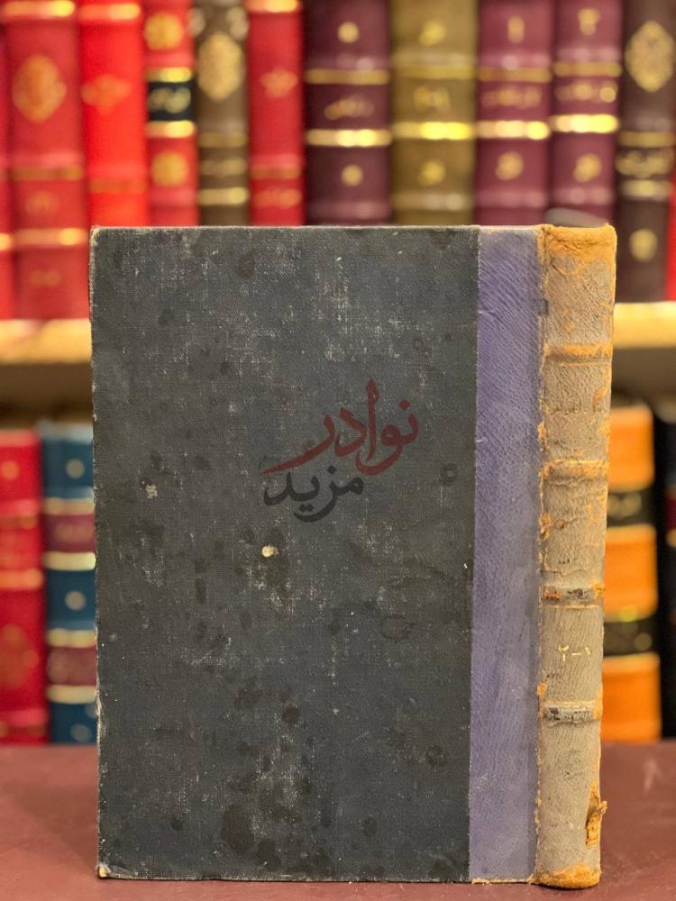تجليد كتاب عقود الجواهر المنيفة في ادلة مذهب ابي حنيفة مما
