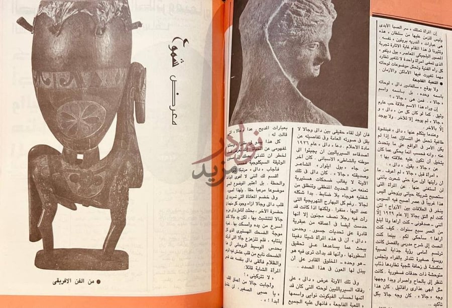 صفحة داخلية كتاب مجلة الشموع ربع سنوية من سنه الى