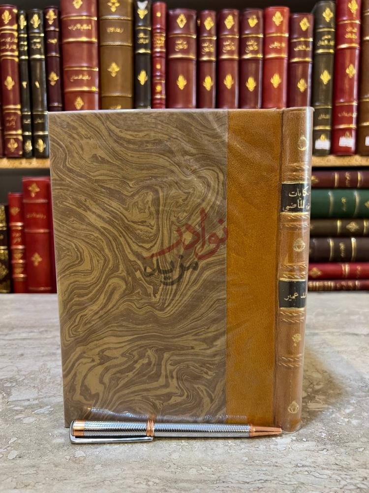 تجليد كتاب حكايات من الماضي صورة للكتاب