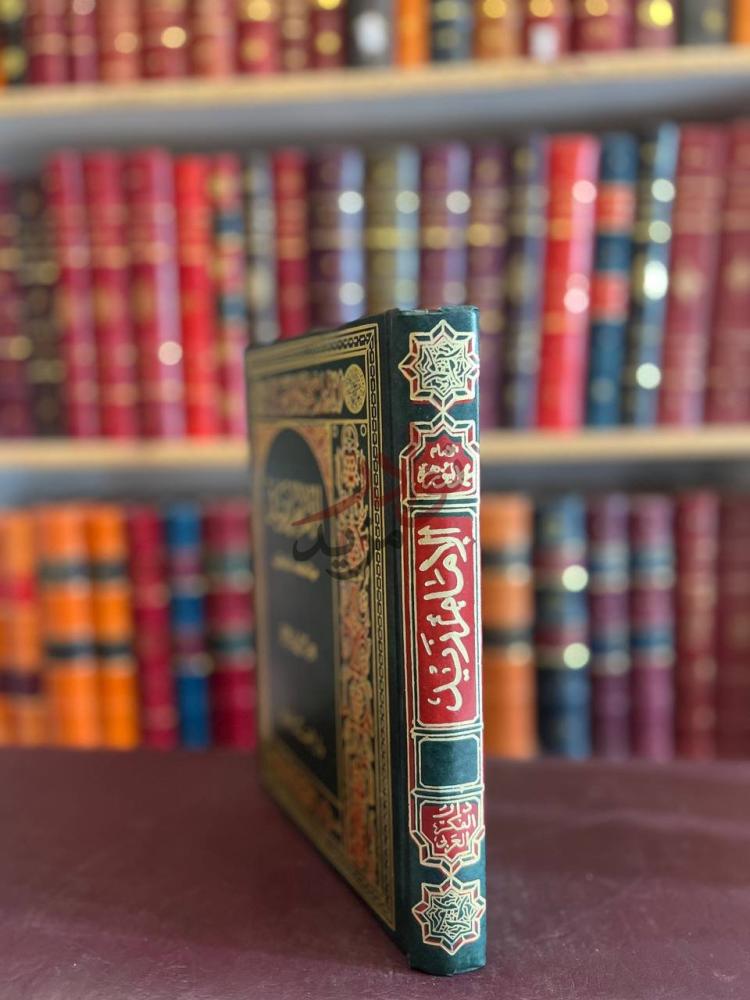 تجليد كتاب الامام زيد حياته وعصره اراؤه وفقهه كعب الكتاب