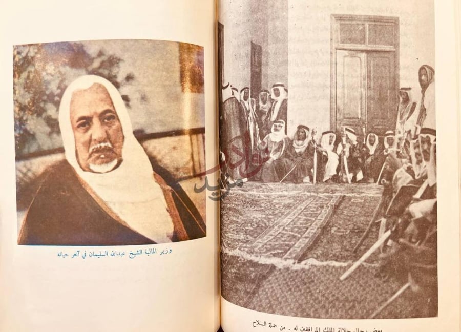 صفحة داخلية كتاب اصدق البنود في تاريخ عبدالعزيز ال سعود