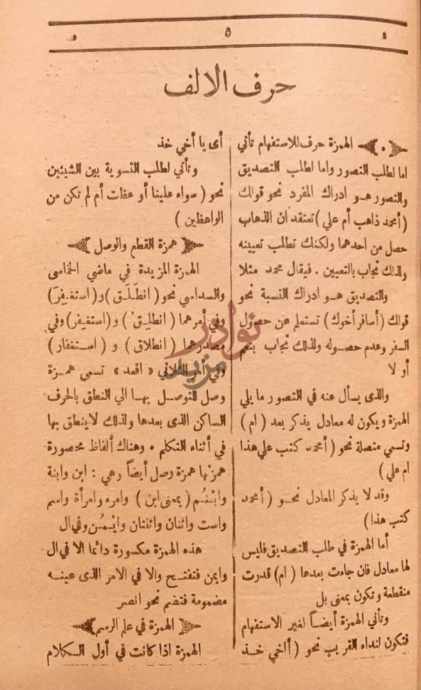صفحة داخلية كتاب دائرة معارف القرن الرابع عشر العشرين