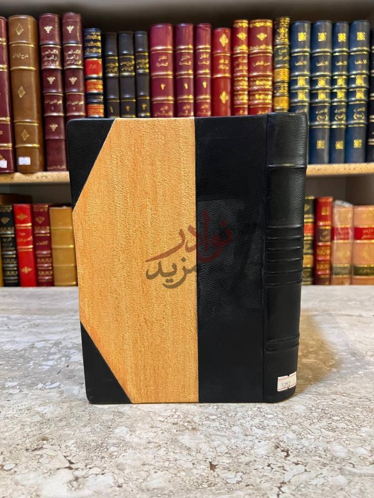 تجليد كتاب المراة العربية في جاهليتها واسلامها