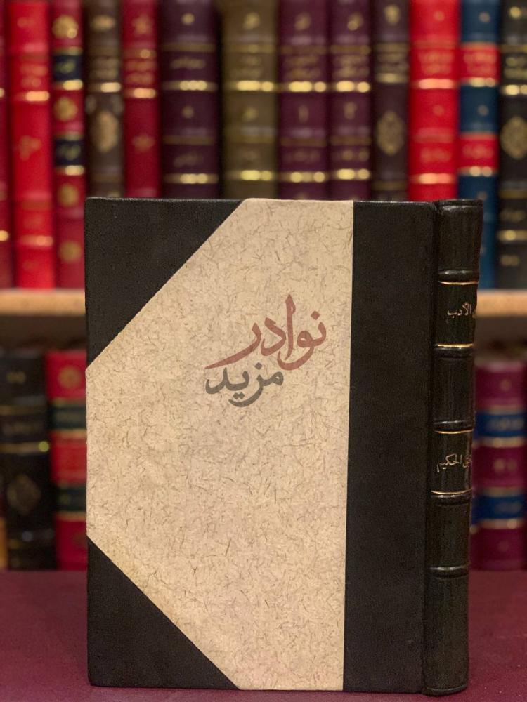 غلاف كتاب فن الادب