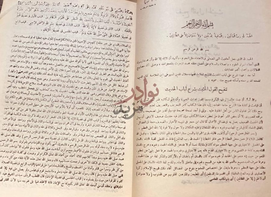 مقدمة كتاب تنقيح القول الحثيث بشرح لباب الحديث