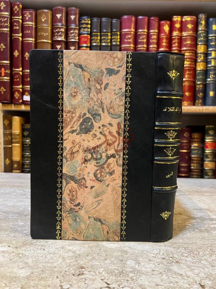 تجليد كتاب فوائد القلائد في مختصر شرح الشواهد
