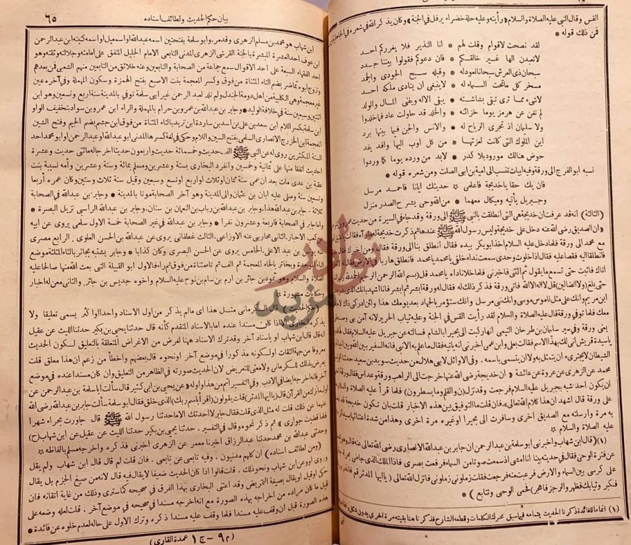 صفحة داخلية كتاب عمدة القاري شرح صحيح البخاري