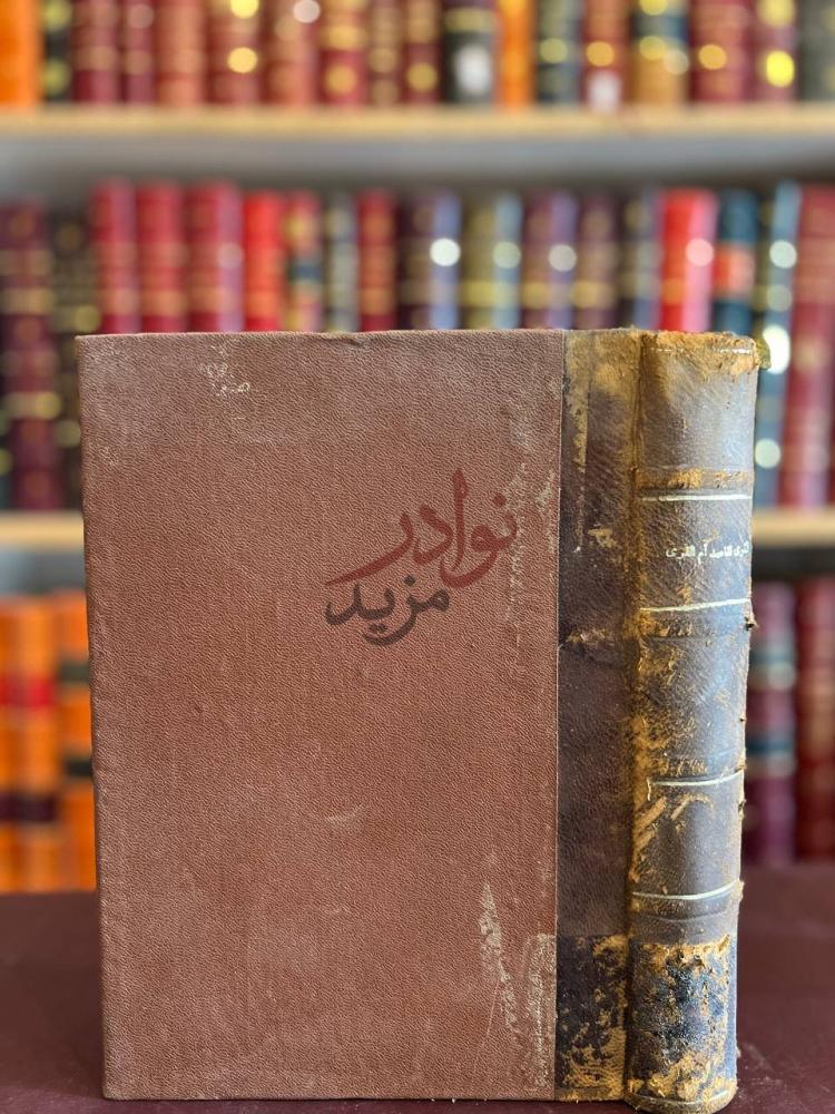 تجليد كتاب القرى لقاصد ام القرى غلاف الكتاب