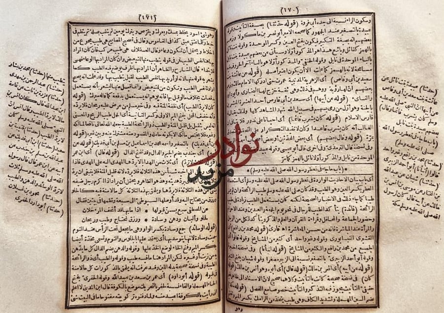 حاشية الباجوري على الشمائل المحمدية/ الترمذي