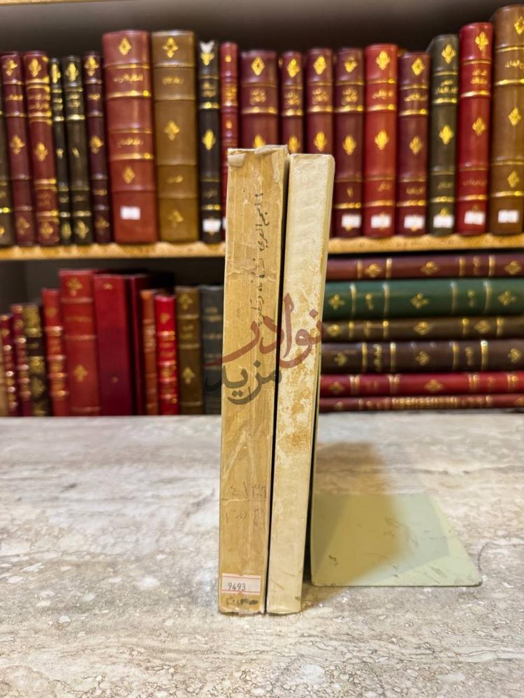 تجليد كتاب المعجم العربي نشاته وتطوره