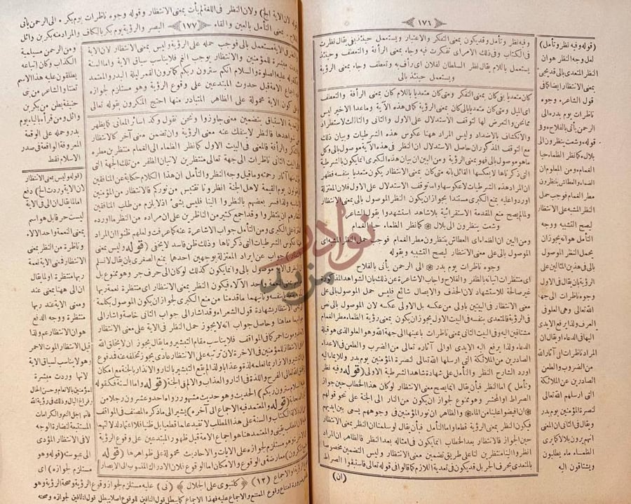 صفحة داخلية كتاب حاشية الكلنبوي على شرح الدواني