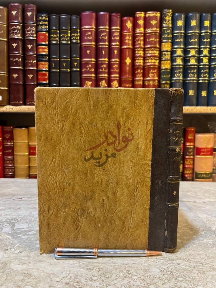 غلاف كتاب بعض من عرفت