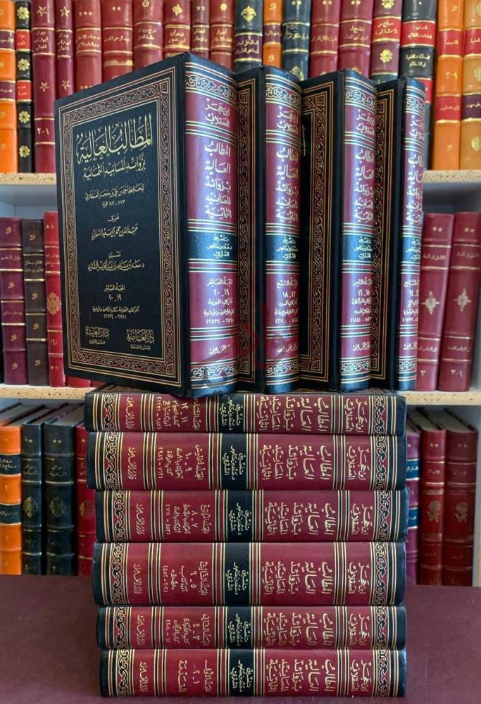 صورة كتاب المطالب العالية بزوائد المسانيد الثمانية