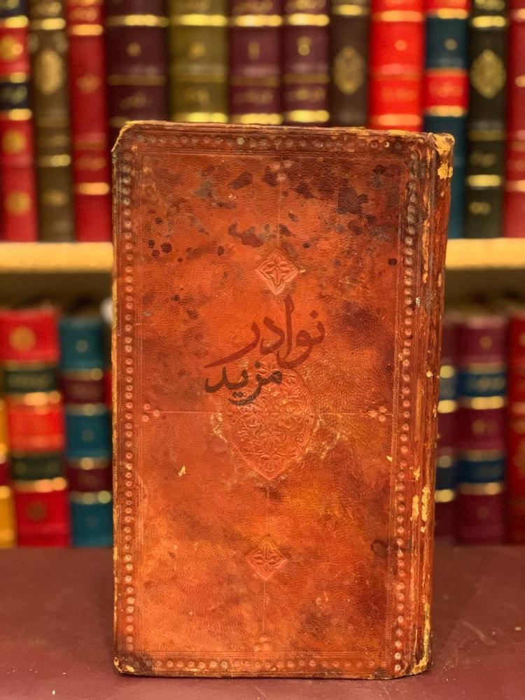 غلاف كتاب سورة الحجر والنحل الجزء الرابع عشر
