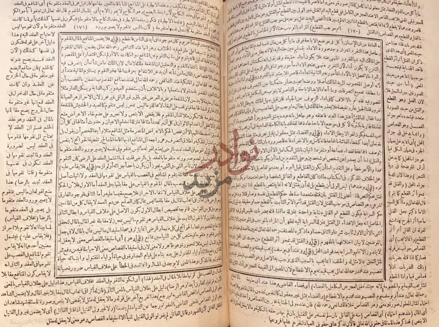صفحة داخلية كتاب شرح التلويح على التوضيح فصل في القطع